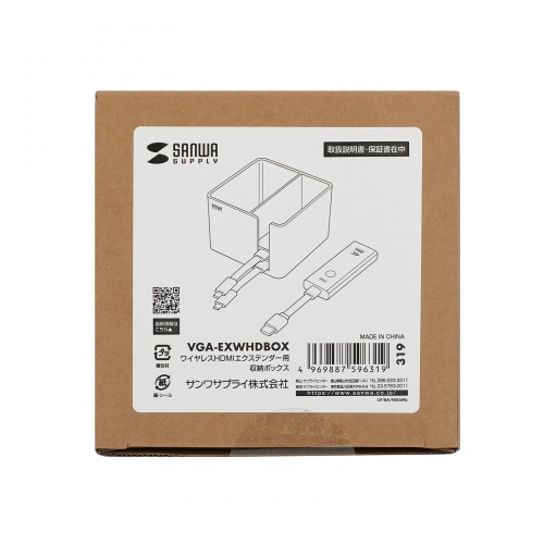 ワイヤレスHDMI 無線 VGA-EXWHD12シリーズ専用収納ボックス