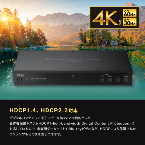 HDMI分配器 1入力4出力｜タイプC・4K対応・ビデオウォールに最適