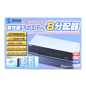 VGA分配器 8出力｜65m・マルチディスプレイ・カスケード・VGA-SP8