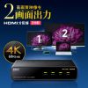 HDMI分配器（1入力・2出力・4K・2K・カスケード接続・同時出力） VGA-UHDSP2 サンワサプライ