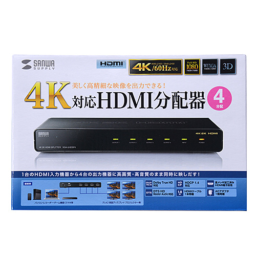 4K2K対応1入力4出力HDMI分配器 HD-14V4KC HDMI分配器（1入力・4出力・4K・2K・カスケード接続・同時出力