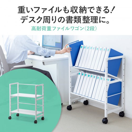 ファイルワゴン（2段・PCワゴン・PCラック・斜め・高耐荷重・キャスター・おしゃれ・おすすめ・ホワイト）WG-207