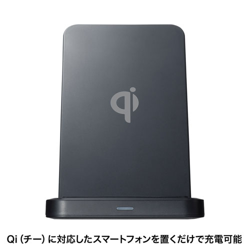 ワイヤレス充電器(置くだけ充電・充電スタンド・5W・Qi対応)
